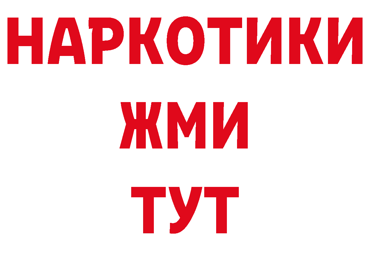 Как найти наркотики? дарк нет формула Гаврилов Посад